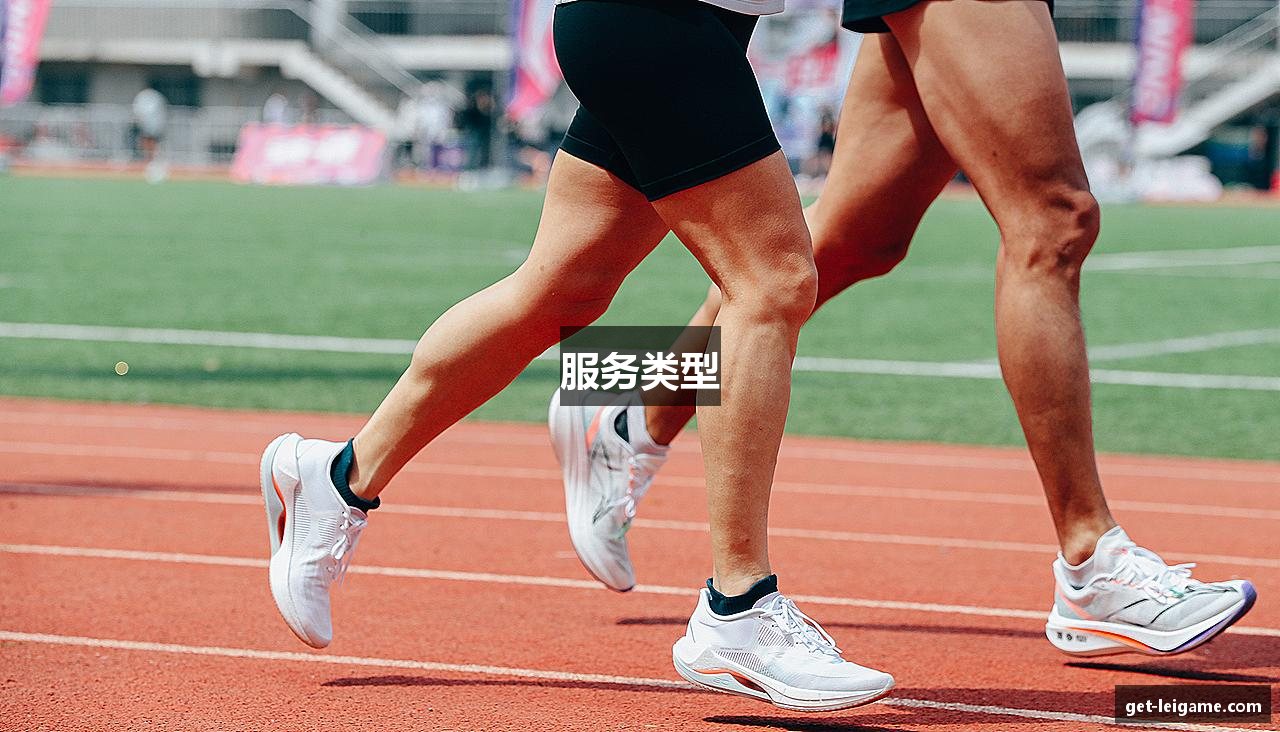服务类型