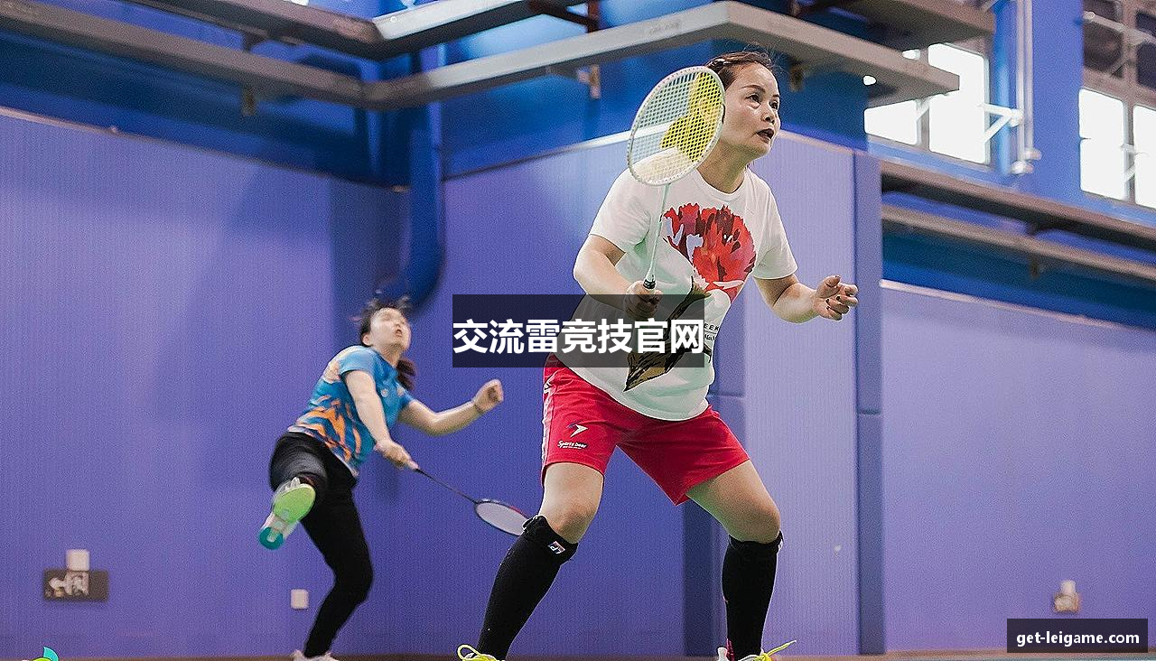 交流雷竞技官网